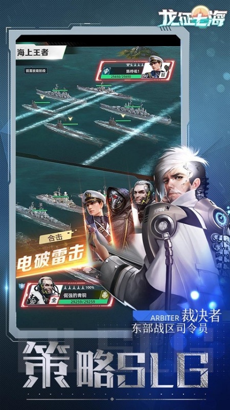 龍征七海手游截圖2