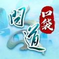问道—双端互通