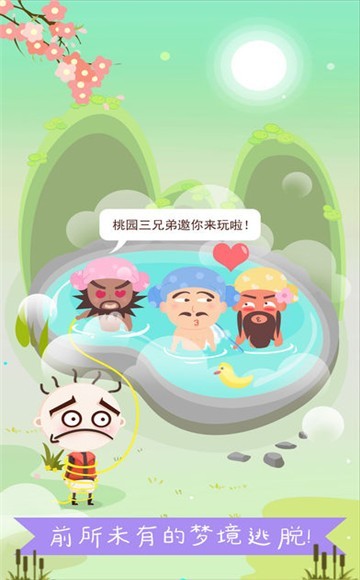 史小坑爆笑逃脱截图3