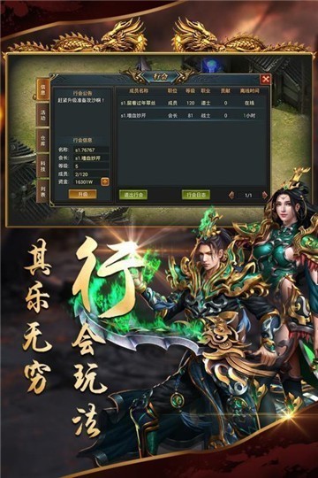 1k2雷霆传奇截图1