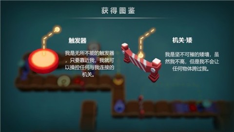 观察者手游截图3