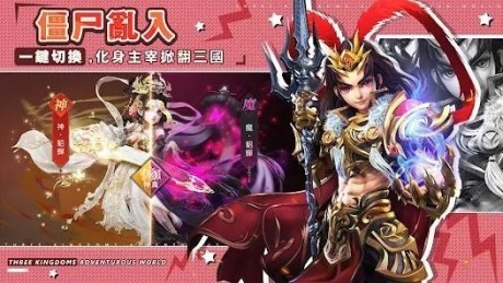 我当主公超勇的截图