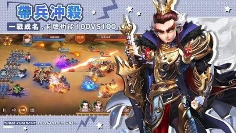我当主公超勇的截图1