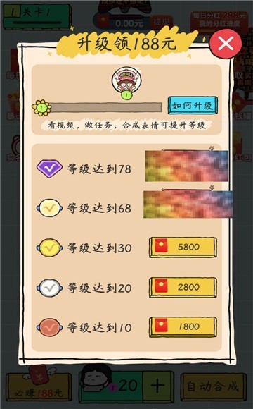 合成不易截图1