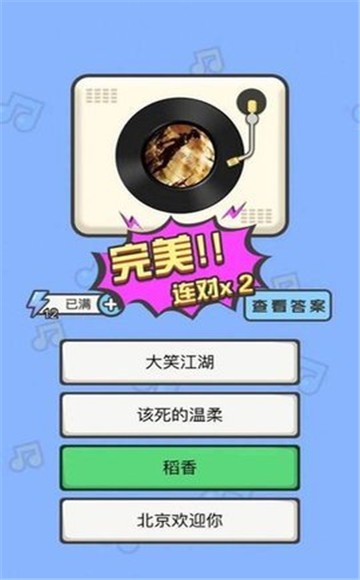 猜歌神手好玩吗 猜歌神手玩法简介