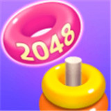 套環(huán)2048