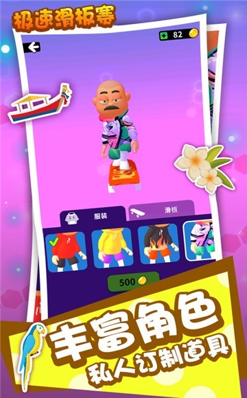 極速滑板賽截圖1