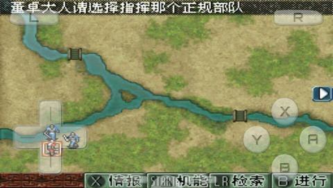 三国志ds2截图2