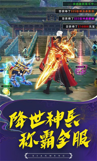 仙夢(mèng)傾城 手游截圖