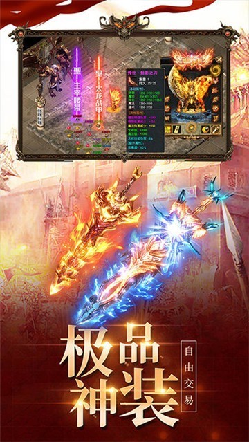 千禧神器超变单职业截图4