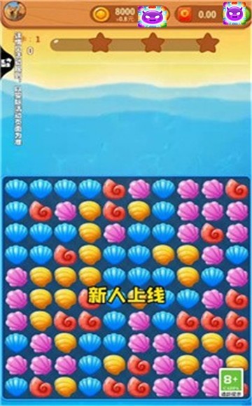 贝壳消消乐截图2