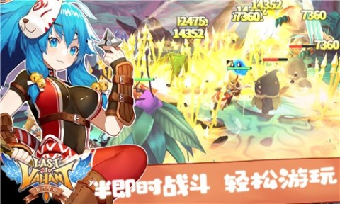 最终星痕截图2