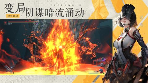 凡应截图1