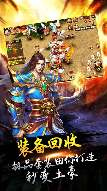 蒼月戰(zhàn)神復(fù)古截圖2