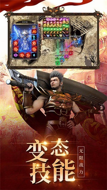 千禧神器超变单职业截图3