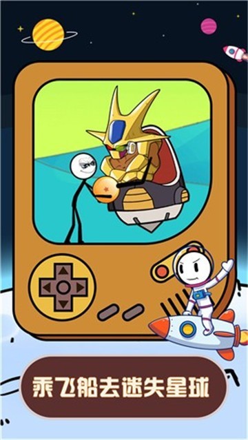 火柴人星際逃亡截圖1