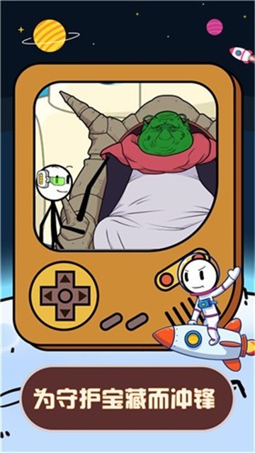 火柴人星際逃亡截圖