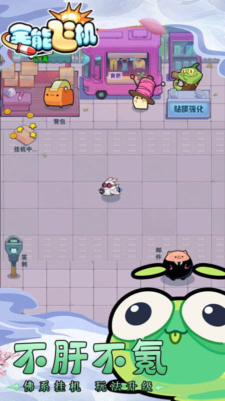 全能飞机签到约截图3