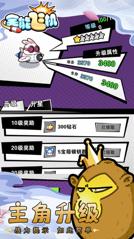 全能飞机签到约截图4