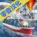轮船