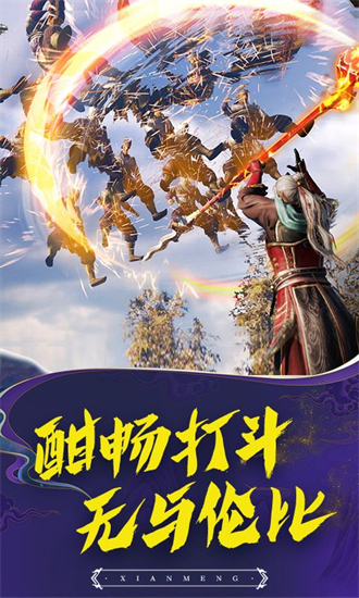 仙夢(mèng)傾城 手游截圖1