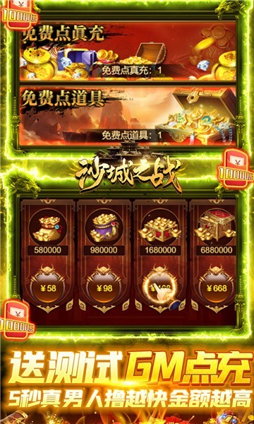 沙城之战版截图