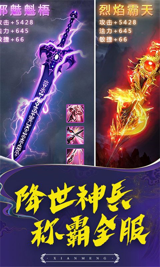 仙夢(mèng)傾城 手游截圖2