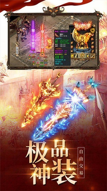 千禧神器传奇截图4