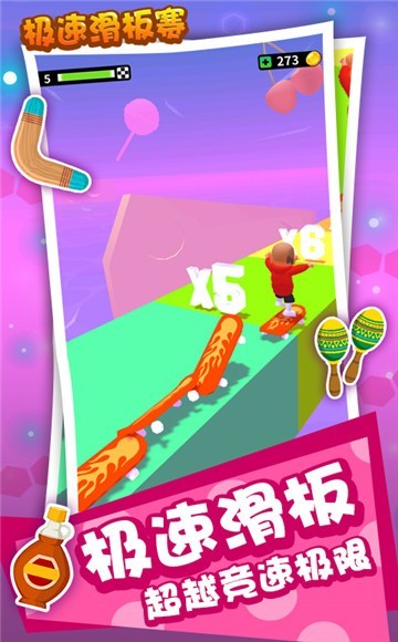 極速滑板賽截圖3