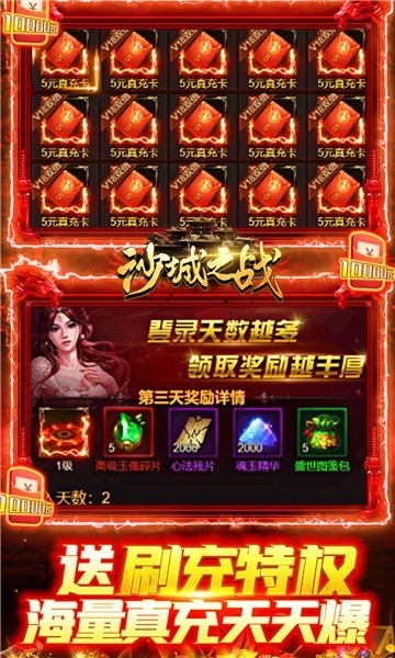 沙城之战版截图3
