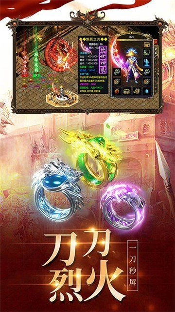 千禧神器超变单职业截图1