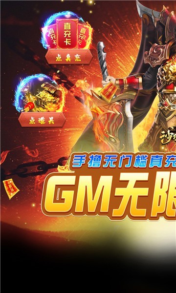 沙城之战版截图2