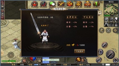 六七攻速专属传奇截图2