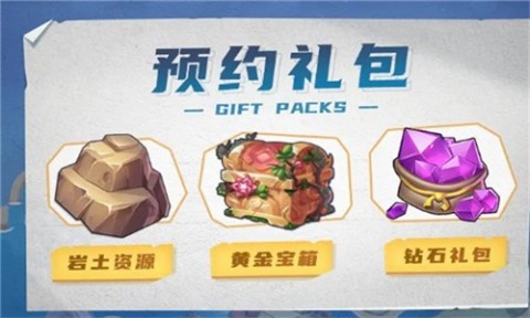 造物先鋒截圖2