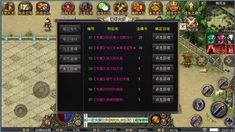 六七攻速专属传奇截图