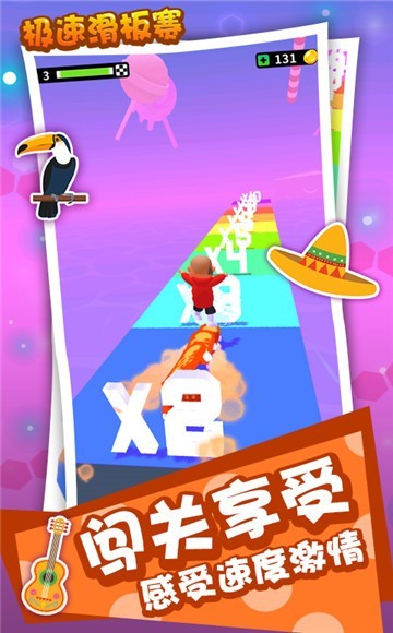 極速滑板賽截圖