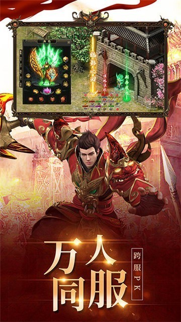 千禧神器传奇截图2
