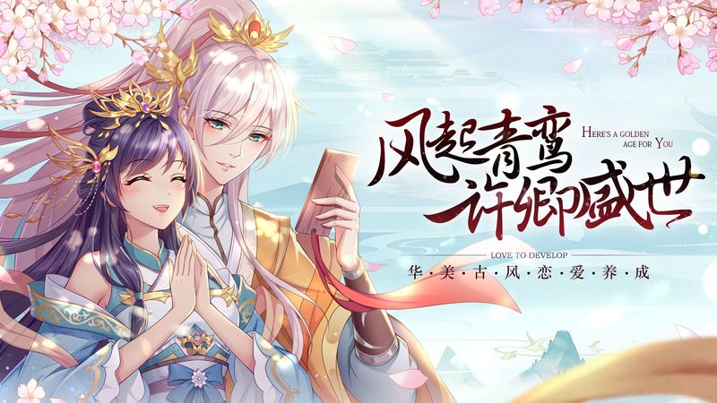 2023年好玩的恋爱手游推荐 热门的恋爱手游有哪些