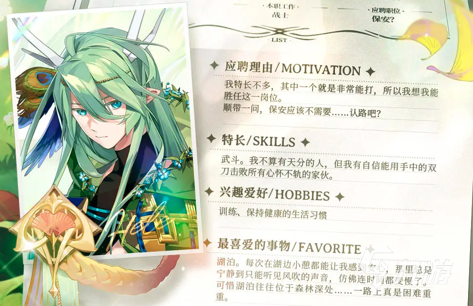 欢迎来到梦乐园赫莱是谁 赫莱角色介绍