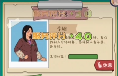 王蓝莓的烧烤摊卡在7级怎么回事 王蓝莓的烧烤摊卡级解决办法​