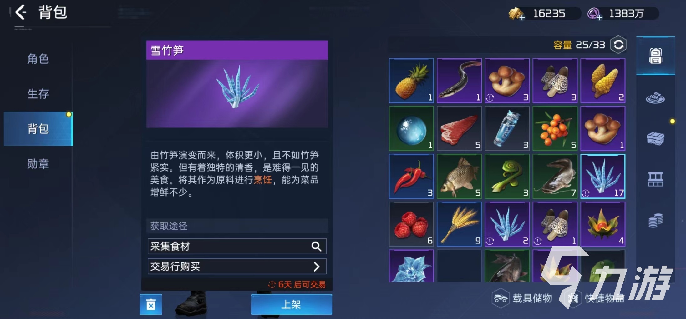 星球重启竹笋炖鲢怎么做 竹笋炖鲢制作方式介绍