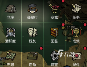 饥荒新家园家园任务在哪看 饥荒新家园家园任务查看方法介绍