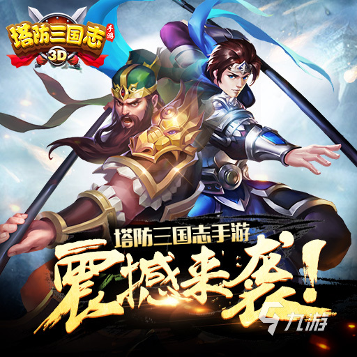 有一款塔防游戏是打虫子的叫什么 有趣的策略塔防手游大合集2023