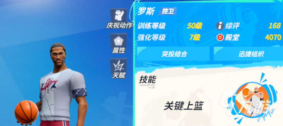 全明星街球派对pg哪个好 全明星街球派对控球后卫推荐