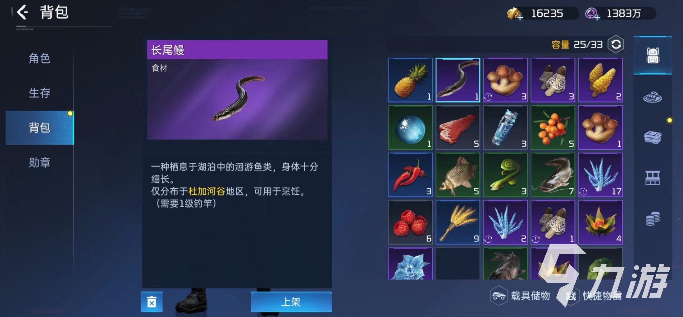 星球重启鳗鱼泡茶饭怎么做 鳗鱼泡茶饭做法详解