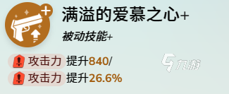 蔚藍(lán)檔案若藻泳裝強(qiáng)不 蔚藍(lán)檔案若藻泳裝強(qiáng)度介紹