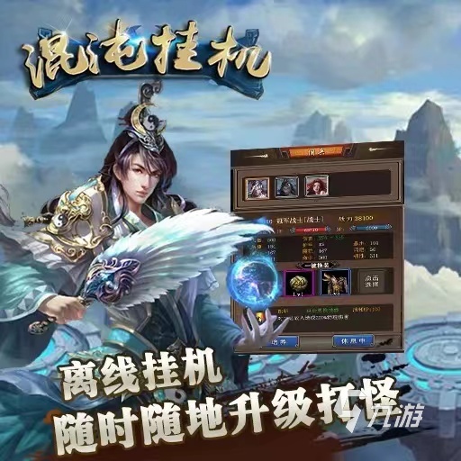 挂机自动打的游戏有哪些 受欢迎的挂机游戏推荐2023