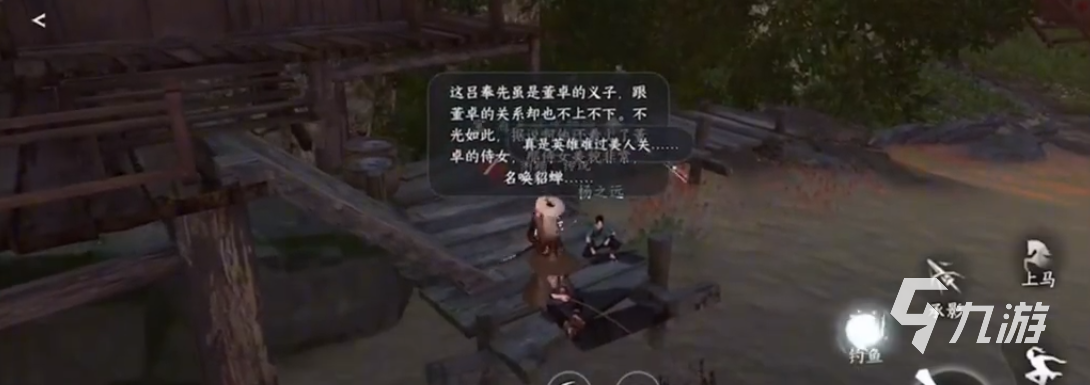逆水寒手游毕罗奇缘任务怎么做 毕罗奇缘攻略分享
