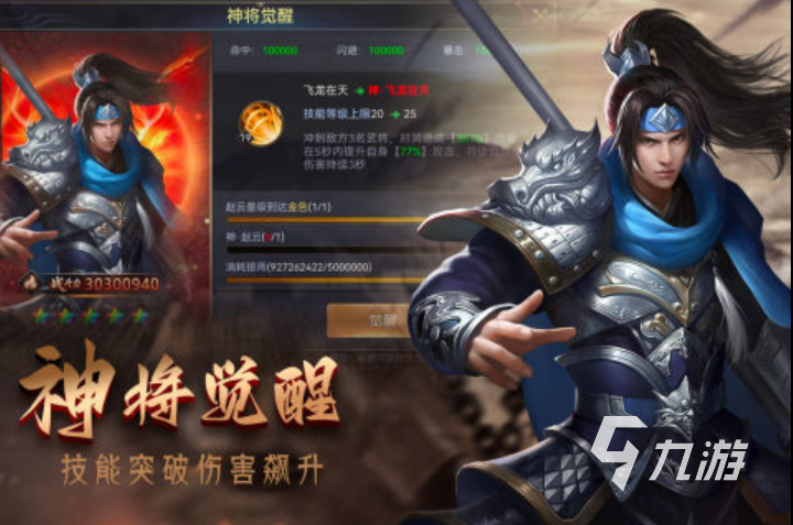 三国手游十大排行榜排名 2023大型的三国手游top10