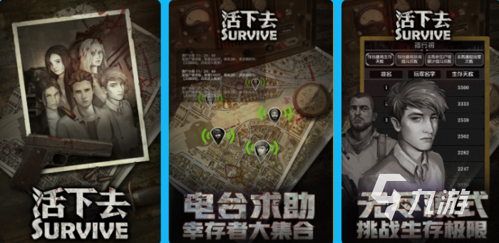 最好玩的丧尸生存手游有哪些 2023有趣的丧尸生存类游戏大全